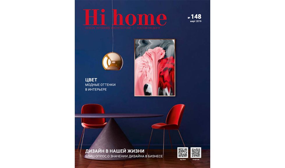 Hi Home | Russia | March 2019